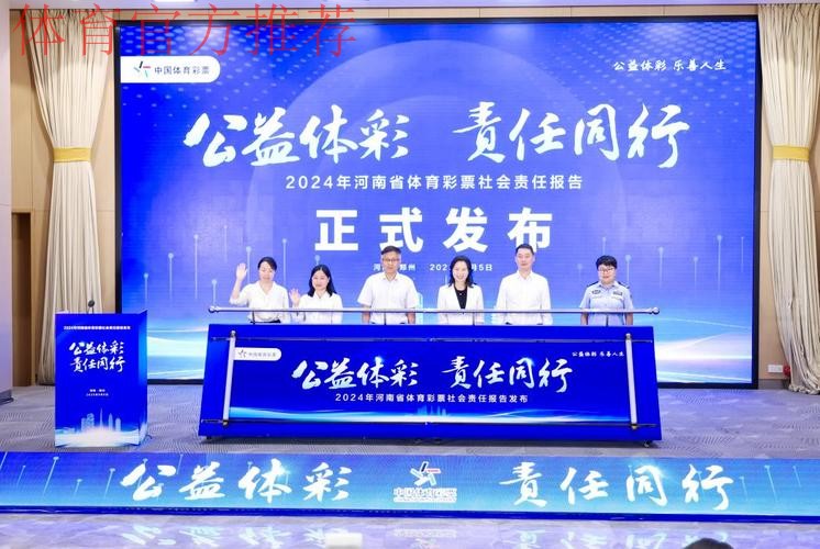 浙江体彩构建责任生态 引领公益创新风潮 浙江体彩构建责任生态 引领公益创新风潮