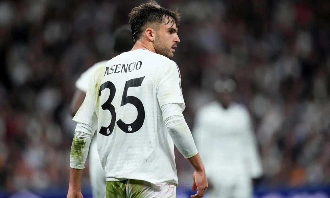 阿斯:阿森西奥新赛季还没出场过 沦为第四中卫 阿斯:阿森西奥新赛季还没出场过 沦为第四中卫