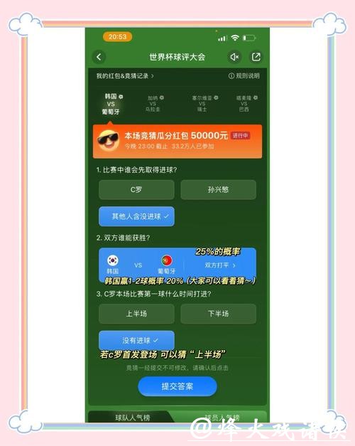 世界杯竞猜活动:如何轻松赢大奖? 世界杯竞猜活动:如何轻松赢大奖?